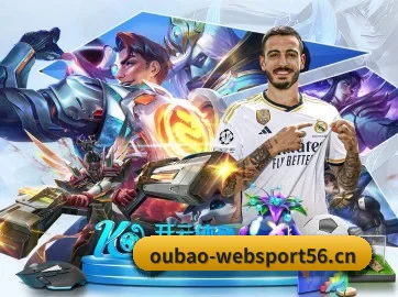 欧宝体育websport56 APP